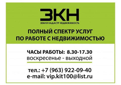 Кадастровые Инженеры. Тех. план, межевание, Оформление Домов и земельных участко