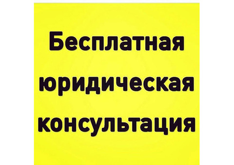 Юридическое агентство недвижимости