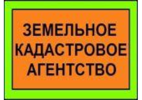 Все виды оформления недвижимости. Сопровождение сделок. Покупка и продажа.