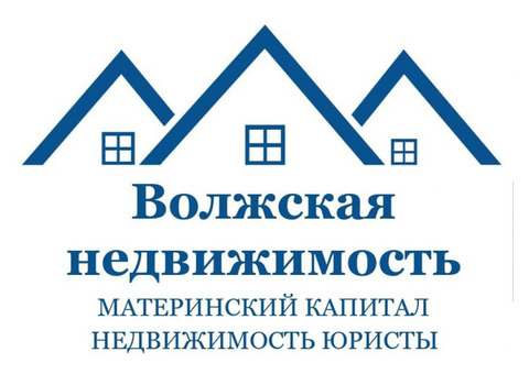 Недвижимость - все сделаем: продадим, купим недвижимость, маткапитал, юруслуги