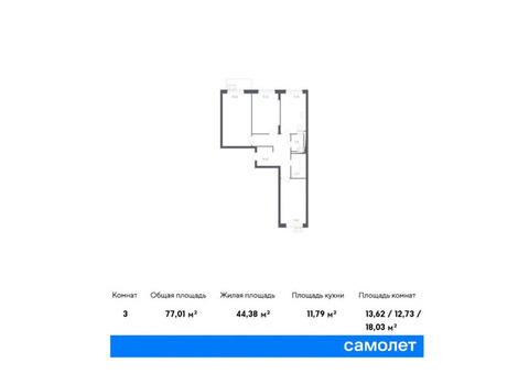 Продается 3-к. квартира, 77,01 кв.м. в ЖК «Томилино Парк»