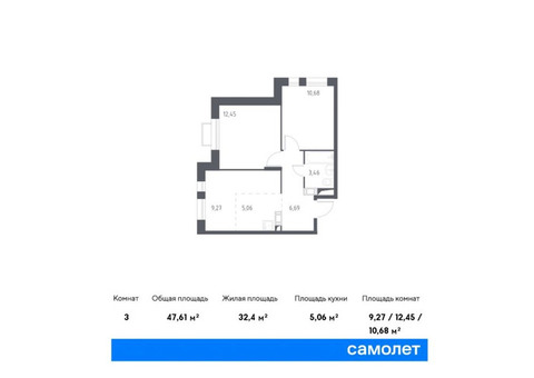 Продается 3-к. квартира, 47,61 кв.м. в ЖК «Люберцы»