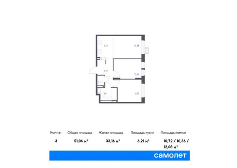 Продается 3-к. квартира, 51,06 кв.м. в ЖК «Большое Путилково»