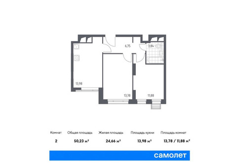 Продаются 2-к. апартаменты, 50,23 кв.м. в Квартал «Спутник»