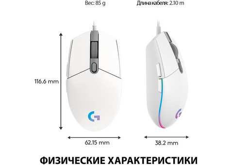 Характеристики мышь Logitech G102 LIGHTSYNC, игровая, оптическая, проводная, USB, белый [910-005824]