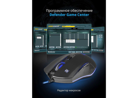 Характеристики мышь Defender Sky Dragon GM-090L, игровая, оптическая, проводная, USB, черный [52090]