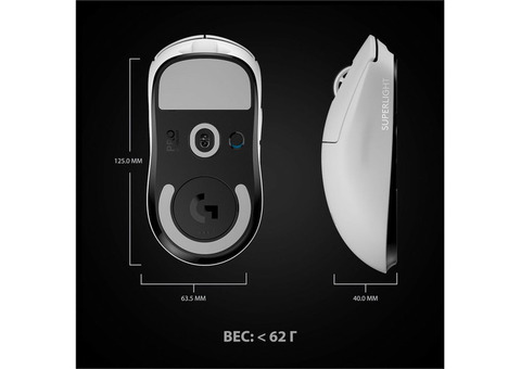 Характеристики мышь Logitech PRO Х Superlight Wireless, игровая, оптическая, беспроводная, USB, белый [910-005942]