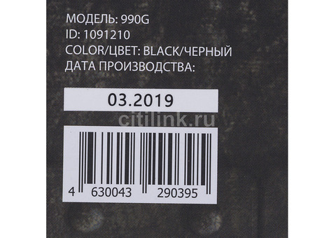 Характеристики клавиатура Oklick 990G RAGE, USB, черный [1091210]