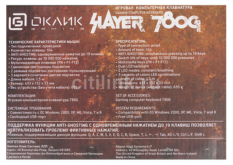 Характеристики клавиатура Oklick 780G SLAYER, USB, черный [412899]