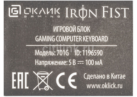 Характеристики игровой блок Oklick 701G IRON FIST, USB, c подставкой для запястий, черный [1196590]