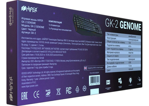 Характеристики клавиатура HIPER Genome GK-2, USB, c подставкой для запястий, черный