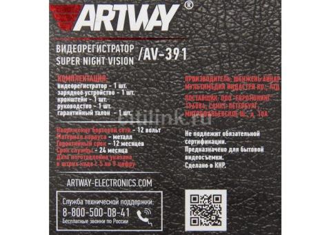 Характеристики видеорегистратор Artway AV-391, черный