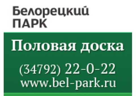 Продажа доски пола сорт С в г.Белорецк