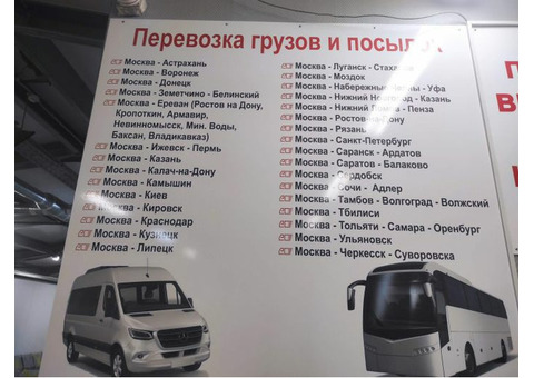 Перевозки грузов по России Армении Грузии