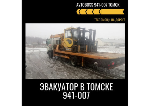 Вызвать эвакуатор недорого AvtoBoss 941-007 Томск
