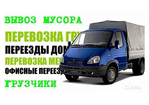 Перевозка Диванов торгового оборудования