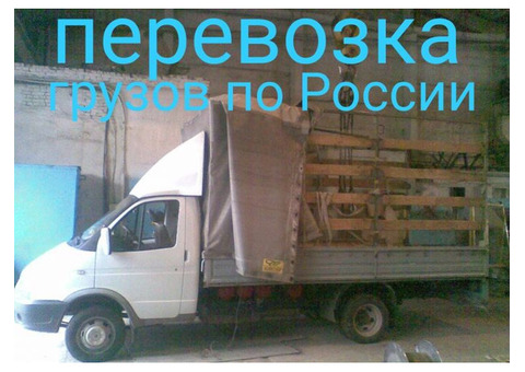 Перевозка грузов из Ферзиковского района по России