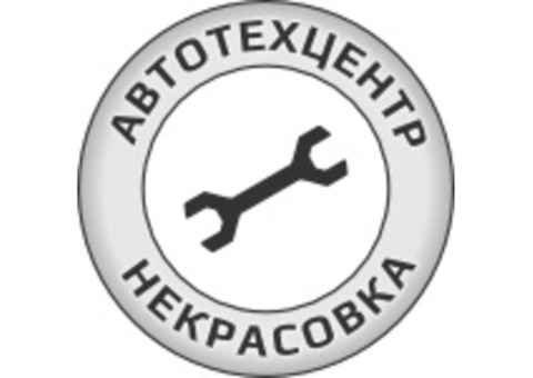 АвтоТехЦентр Некрасовка - профессиональный ремонт авто