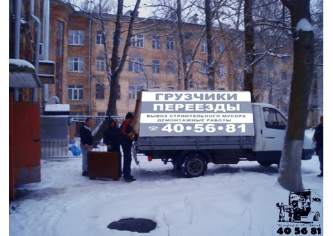 Грузчики + грузовое такси в Смоленске