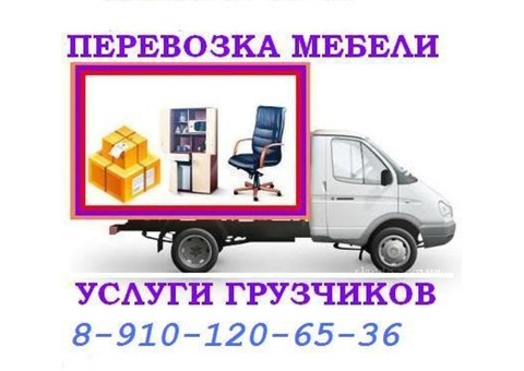 Перевозка мебели в Нижнем Новгороде