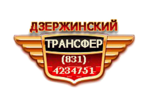 Пассажирские перевозки в Нижегородской области