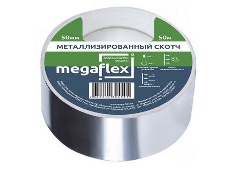 Скотч металлизированный Megaflex 50 м