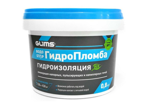 Гидропломба Glims 0,8 кг