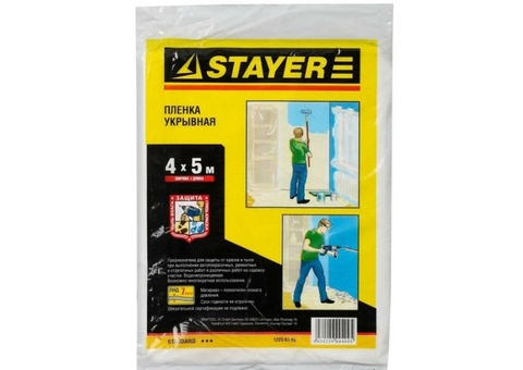 Пленка защитная Stayer Standart 1225-07-05 7 мкм 4х5 м