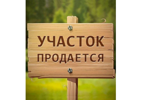 Продам: участок, участок 6 соток.