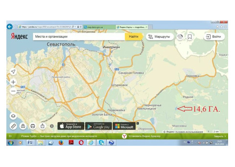 Земельный участок 14,6 ГА в Севастополе