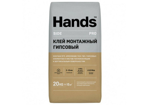 Клей монтажный Hands Side Pro гипсовый 20 кг