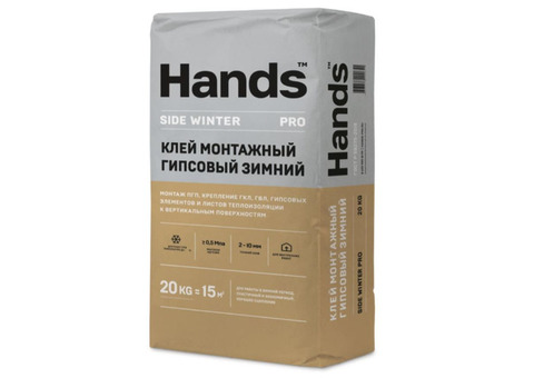 Клей монтажный Hands Side Winter Pro гипсовый 20 кг
