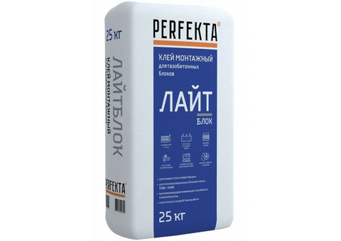Клей монтажный Perfekta Лайтблок 25 кг