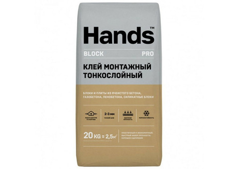 Клей монтажный тонкослойный Hands Block Pro 20 кг