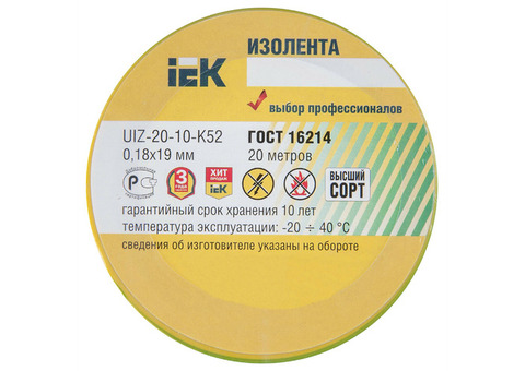Изолента ПВХ IEK UIZ-20-10-K52 19 мм желто-зеленая 20 м