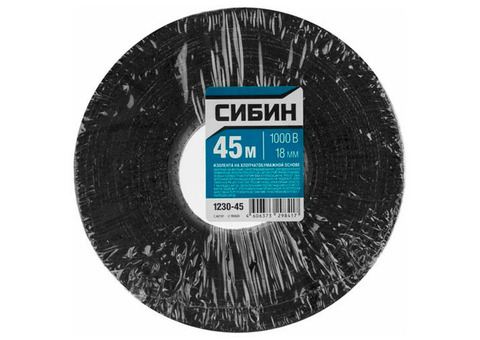 Изолента ХБ Сибин 1230-45 черная 45 м ширина 18 мм 1000 В