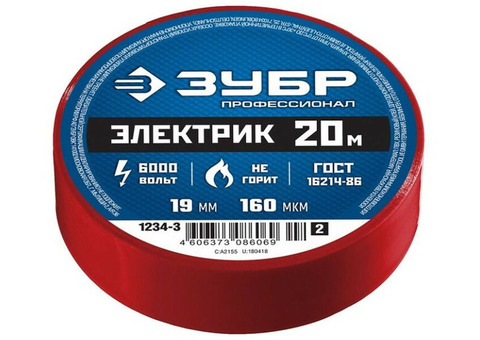 Изолента ПВХ Зубр Электрик 1234-3_z02 19 мм красная 20 м