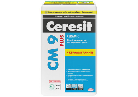 Клей для плитки Ceresit СМ 9 Plus 25 кг