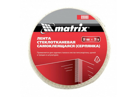 Серпянка самоклеящаяся Matrix 89000 50 мм 20 м