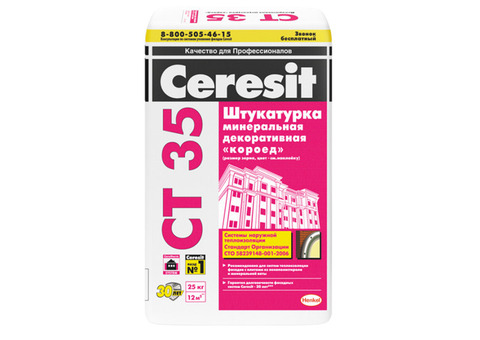 Штукатурка минеральная декоративная Ceresit CT 35 под окраску Короед 2,5 мм 25 кг