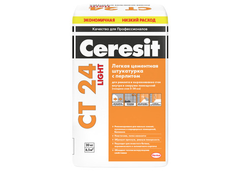 Штукатурка цементная Ceresit CT 24 Light с перлитом 20 кг