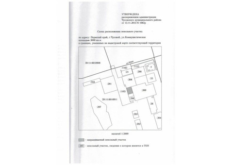 Продажа земельного участка 3000 м.кв. по адресу Пермский край, г. Чусовой, ул.