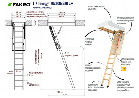 Чердачная лестница Fakro LTK Energy Termo 600х1000х2800 мм