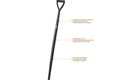 Черенок пластиковый Сибин 39432 для лопат морозостойкий 1160мм