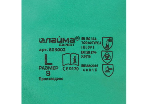 Перчатки хозяйственные Laima Expert Нитрил 605002 нитриловые зеленые 9L 1 пара