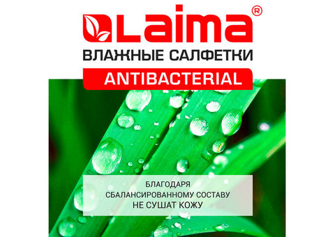 Салфетки влажные Laima Antibacterial 129997 200х150 мм белые 72 шт