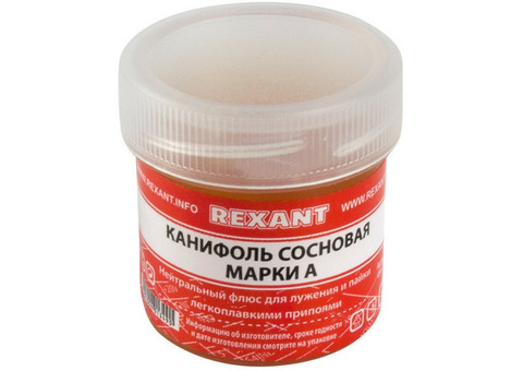 Канифоль сосновая Rexant 09-3710 марка А 20 г