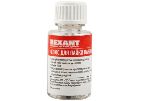 Флюс для пайки Rexant 09-3613 паяльная кислота 25 мл с кисточкой