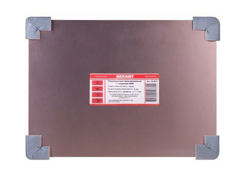 Стеклотекстолит односторонний Rexant 09-4075 35 мкм 300x400х1,5 мм