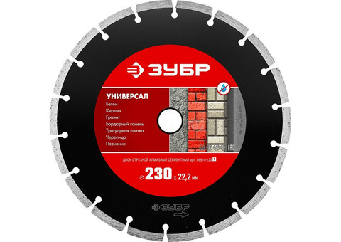 Диск алмазный Зубр Мастер Универсал 36610-230_z01 230x22,2 мм